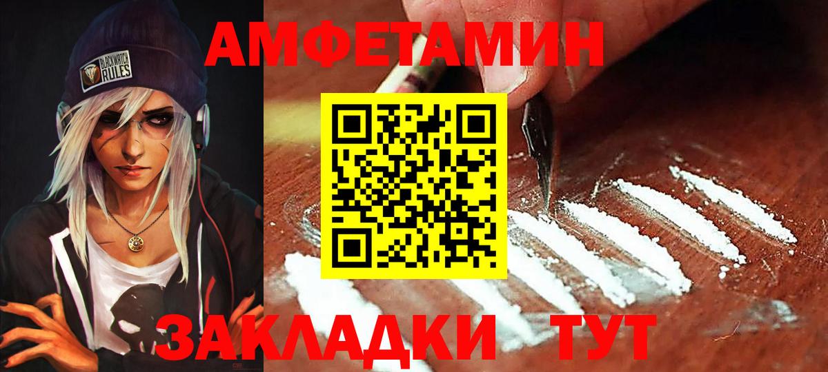 Amphetamine Розовый Урус-Мартан