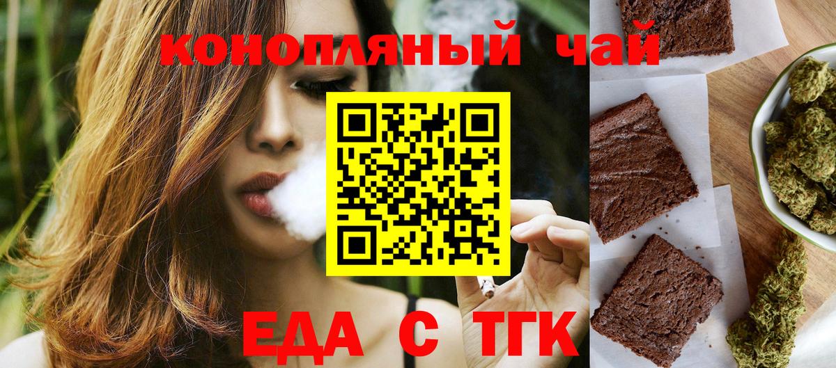 Урус-Мартан  Печенье с ТГК конопля  Вход с VPN 