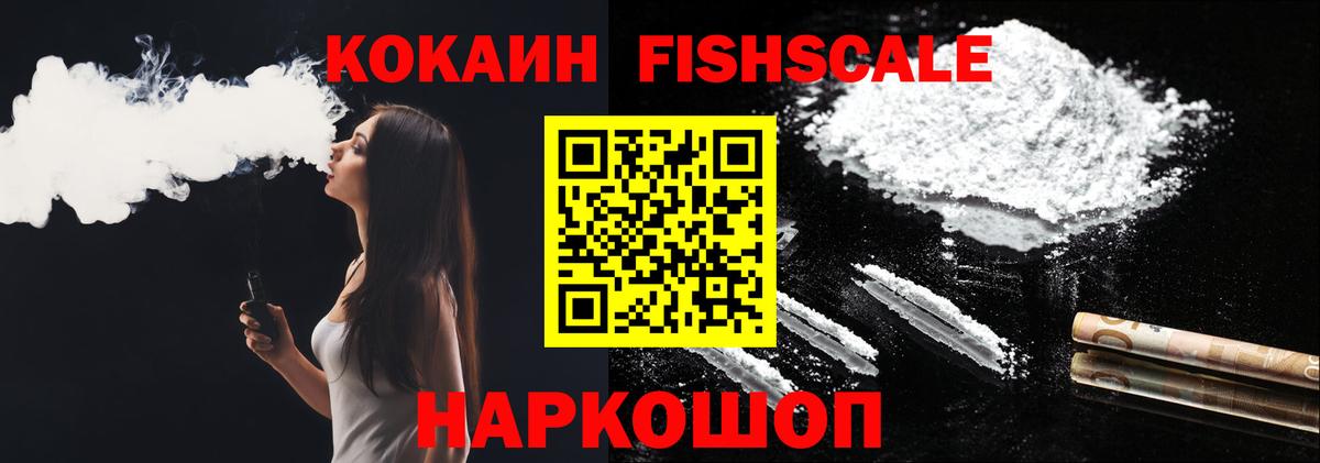 Кокаин 97% Урус-Мартан