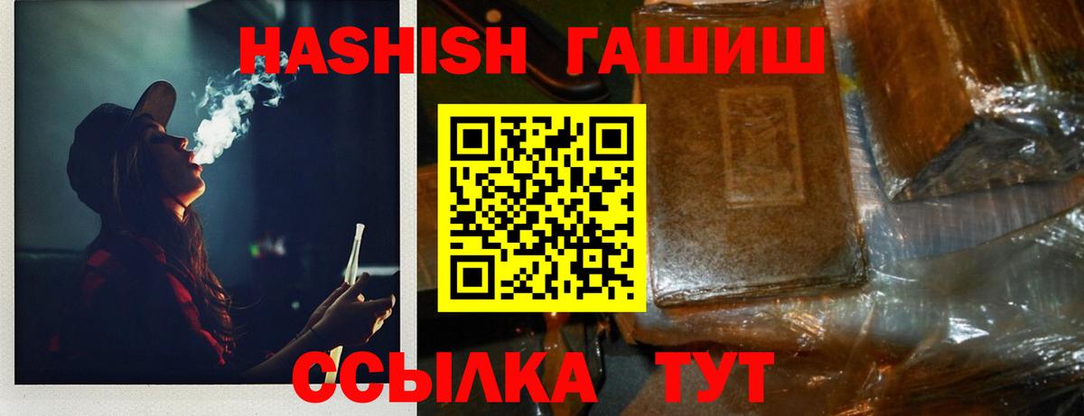 Гашиш  цена наркотик  Вход с VPN  Гашиш Cannabis  Урус-Мартан  ГАШИШ Изолятор 