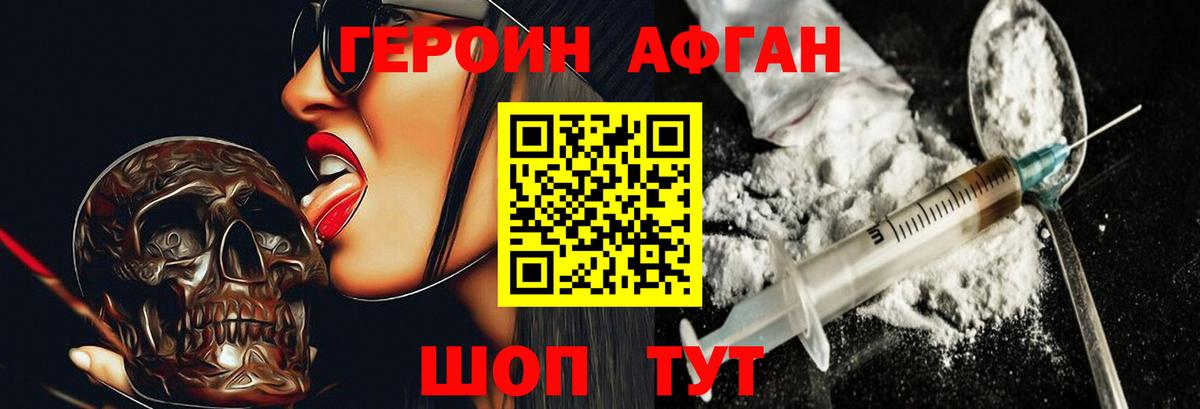 Урус-Мартан  ГЕРОИН  Вход с VPN  Героин VHQ 