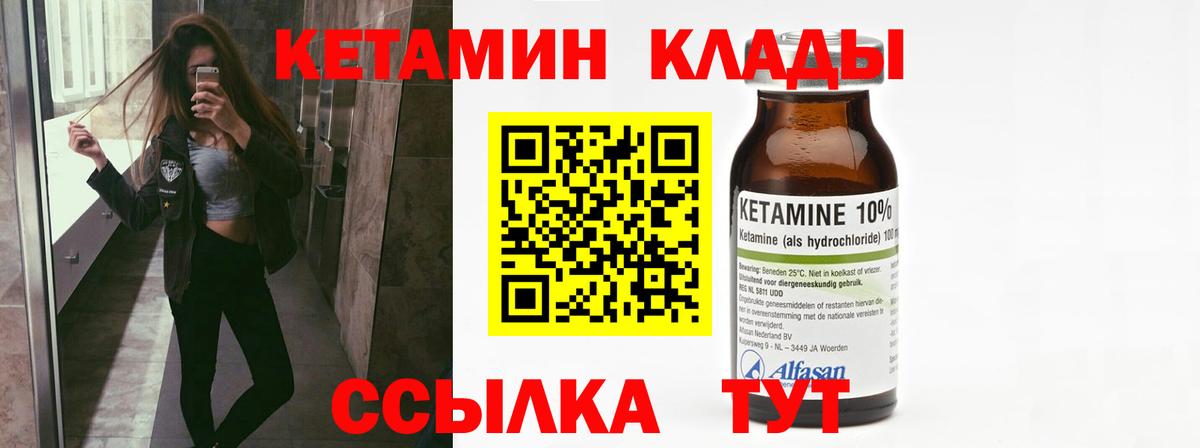КЕТАМИН VHQ  blacksprut маркетплейс  маркетплейс официальный сайт  КЕТАМИН ketamine  Вход с VPN  Урус-Мартан 
