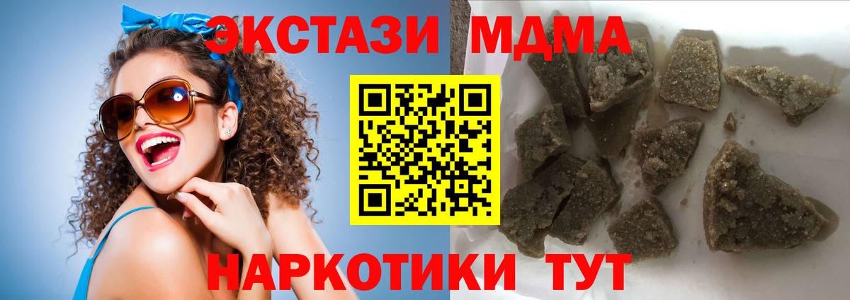 МДМА кристаллы  МДМА молли  Урус-Мартан  Вход с VPN 