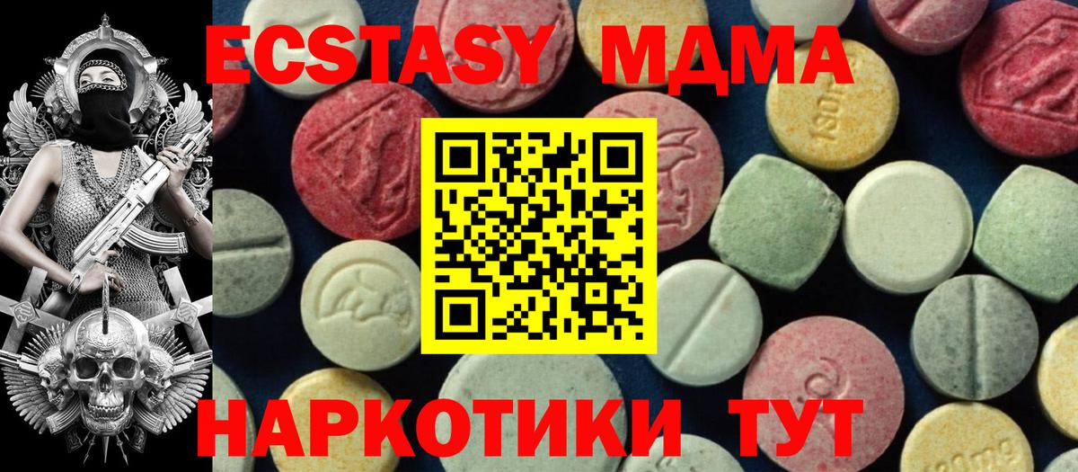 МДМА молли Урус-Мартан