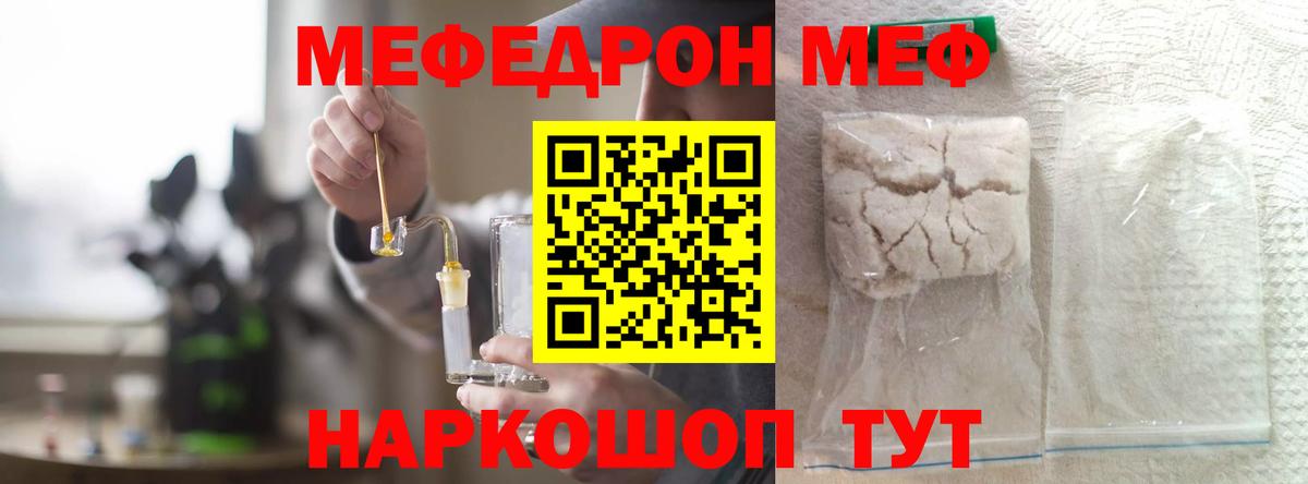 Урус-Мартан  Меф кристаллы  МЯУ-МЯУ VHQ  МЯУ-МЯУ  Вход с VPN  Мефедрон 
