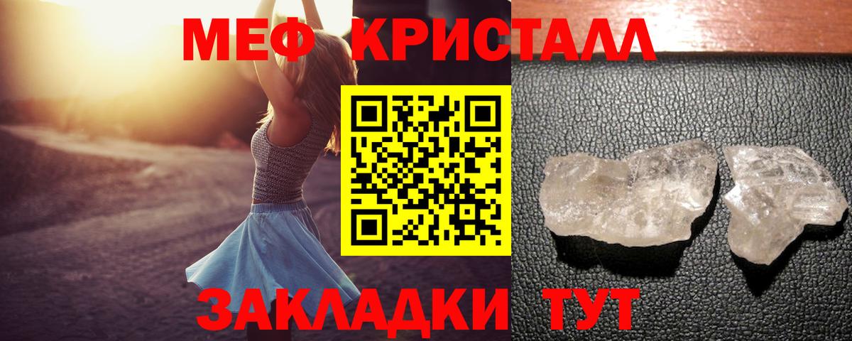 Меф мяу мяу кристаллы Урус-Мартан