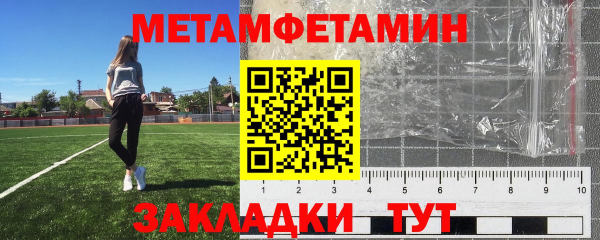МЕТАМФЕТАМИН Декстрометамфетамин 99.9% Урус-Мартан