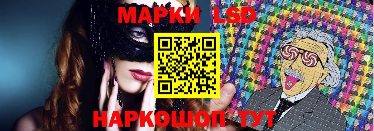Марки 25I-NBOMe 1,8мг Урус-Мартан