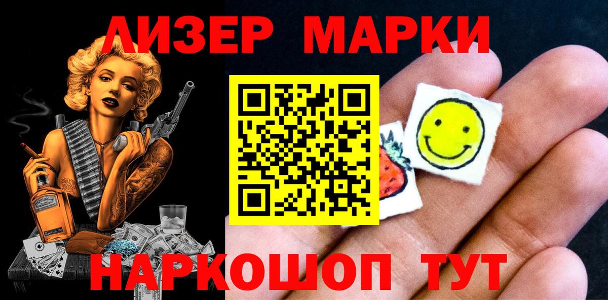 Марки N-bome 1,8мг  Марки N-bome  Урус-Мартан  Марки N-bome 1,8мг  Вход с VPN 