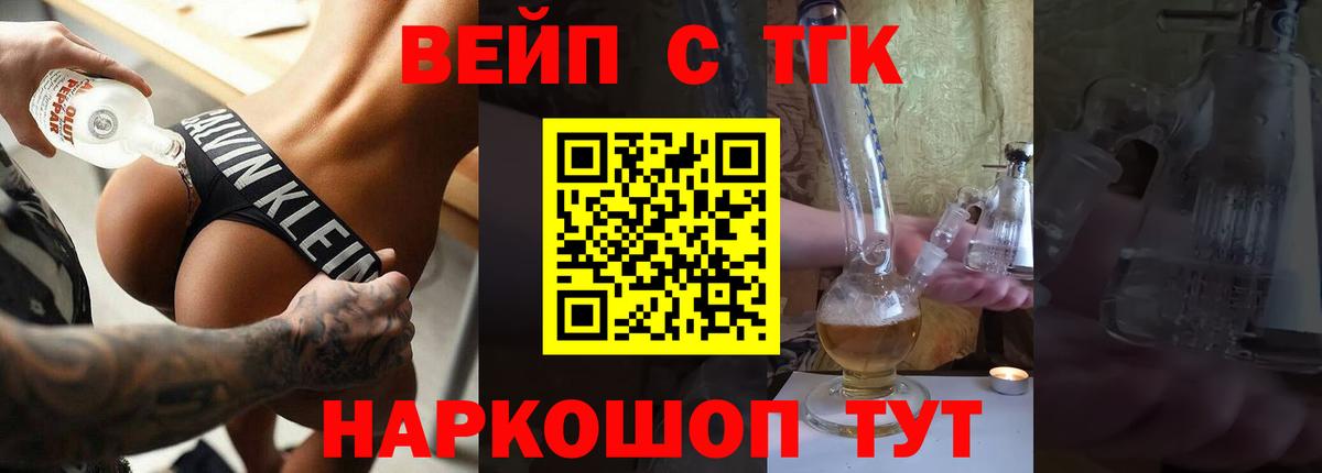 Дистиллят ТГК концентрат Урус-Мартан