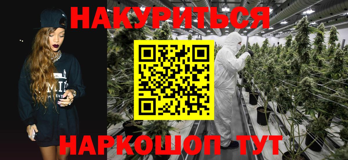 МАРИХУАНА OG Kush  Бошки марихуана сатива  Каннабис тримм  Вход с VPN  Конопля планчик  Урус-Мартан 